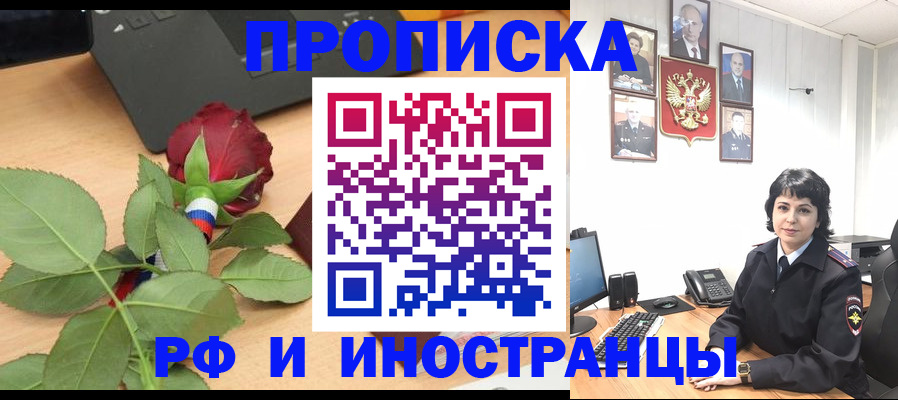 временная регистрация собственник в Пролетарске