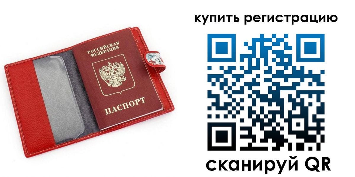 временная регистрация 2025 в Пролетарске