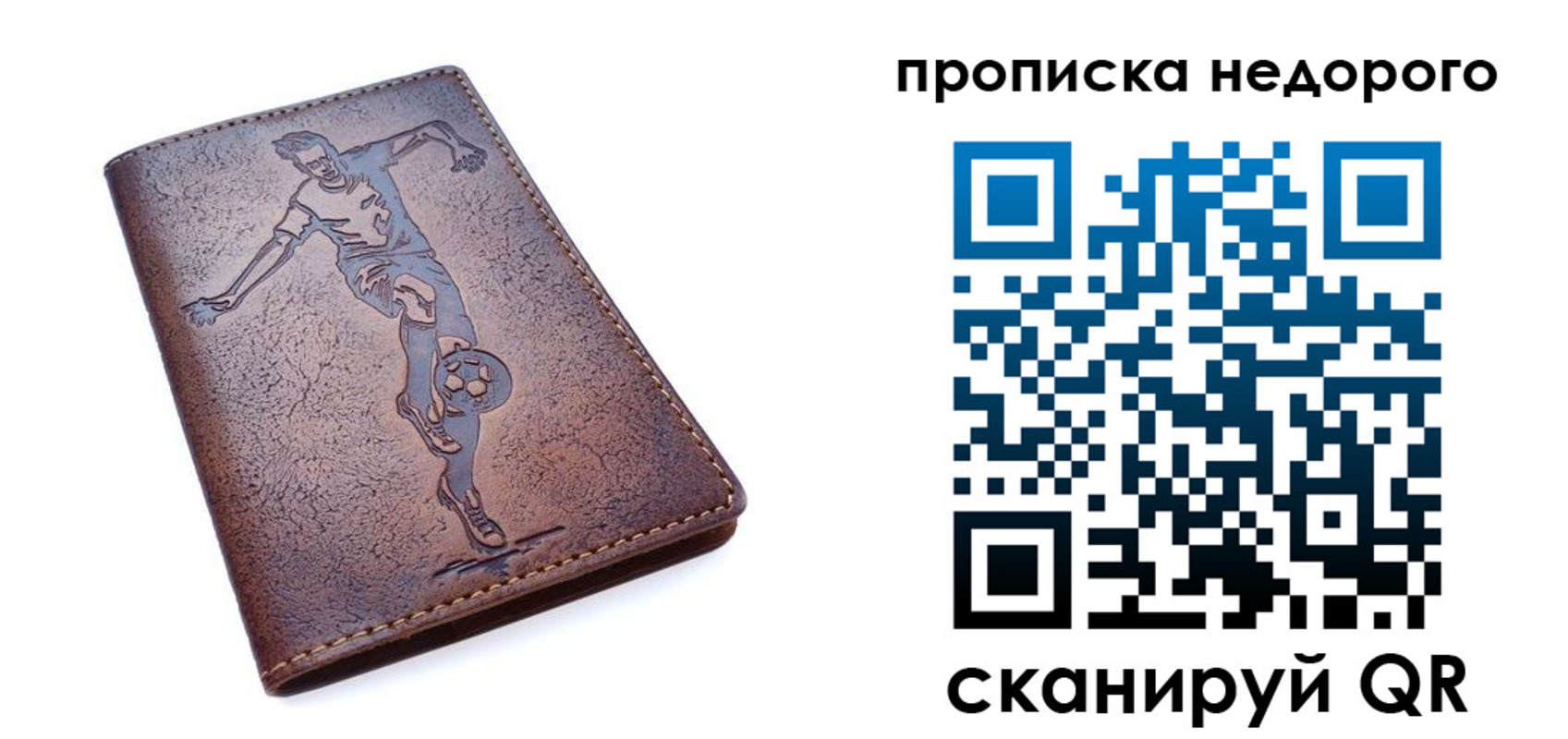 прописка в квартире в Пролетарске