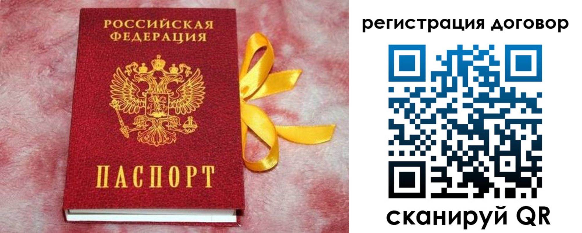 регистрация в Пролетарске