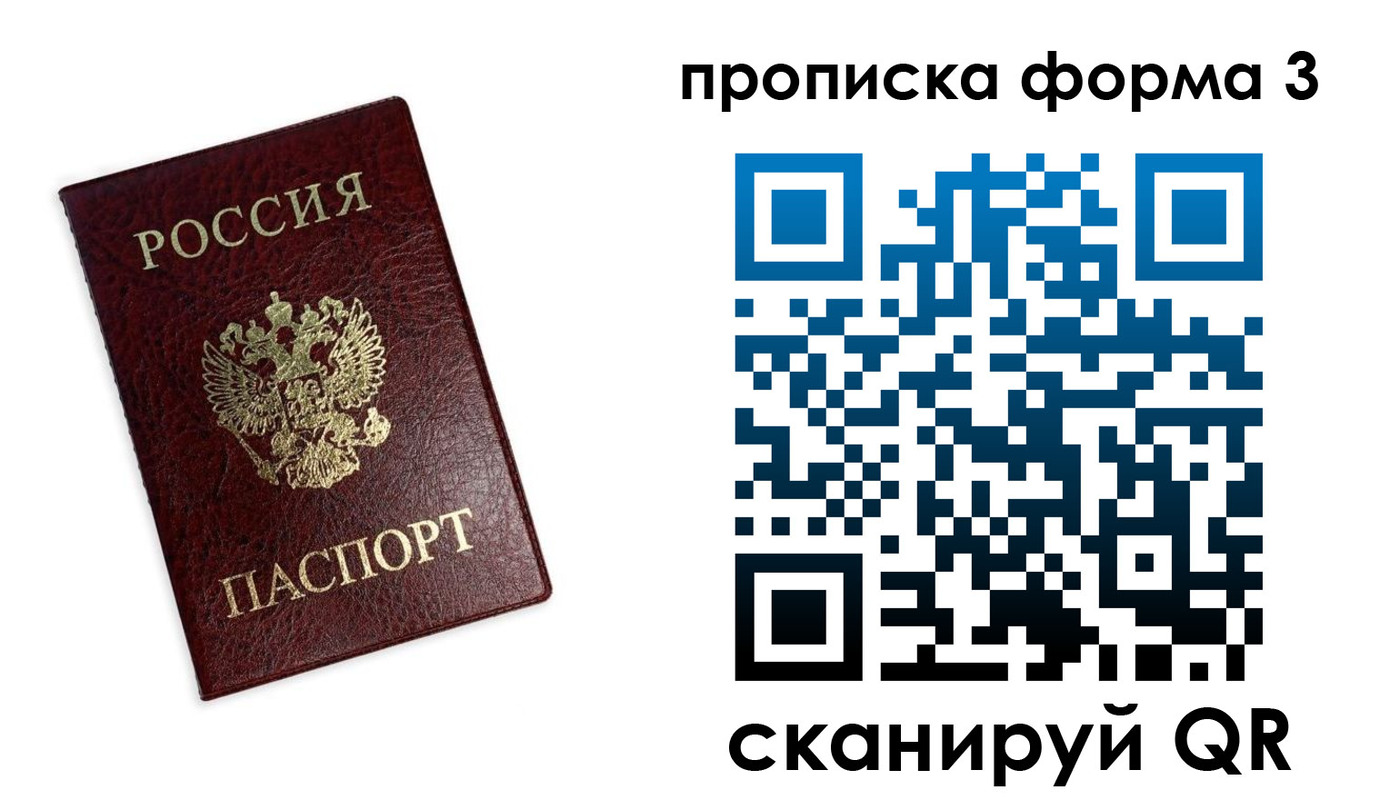 прописка регистрация в Пролетарске