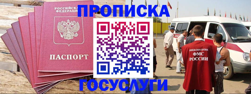 временная регистрация 2025 в Пролетарске