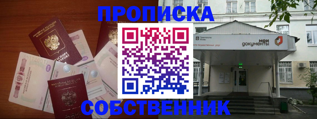 прописка для военкомата в Пролетарске