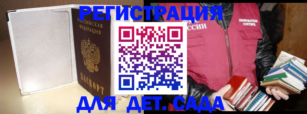 временная регистрация адрес в Пролетарске