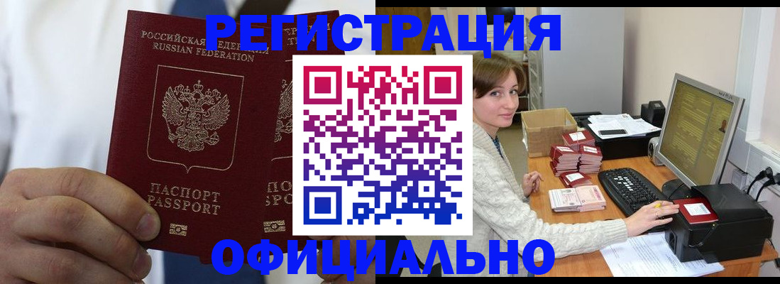 прописка для школы в Пролетарске