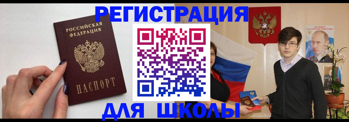 временная регистрация для всех в Пролетарске