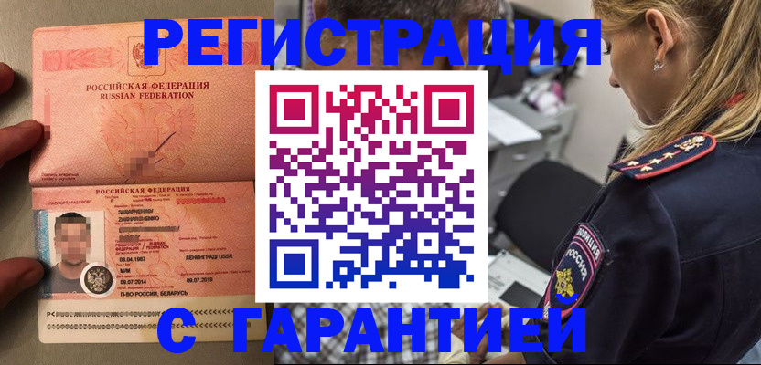 временная регистрация собственник в Пролетарске