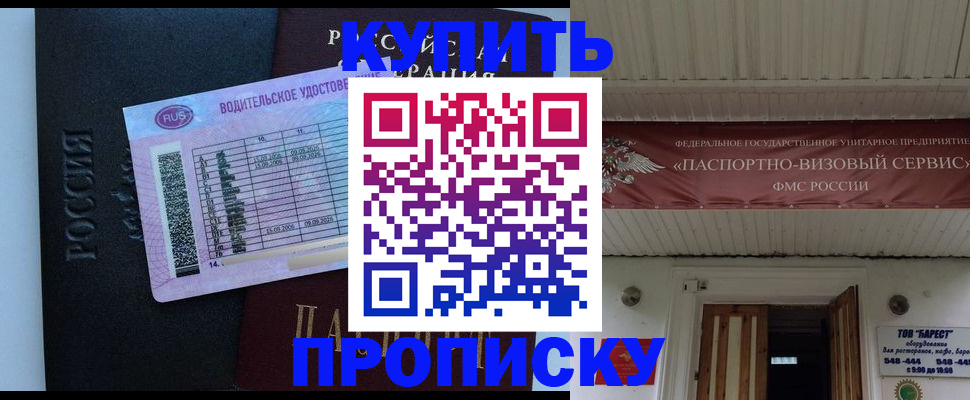 временная регистрация поиск в Пролетарске