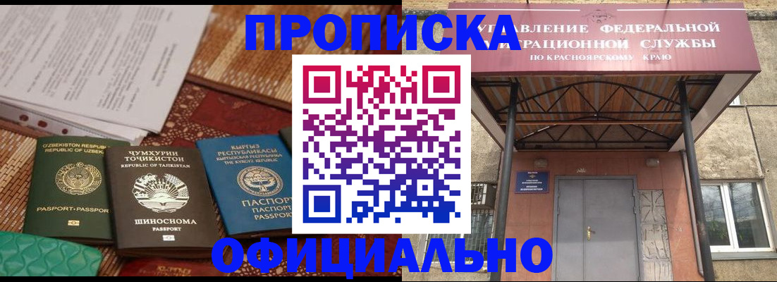 прописка иностранных граждан в Пролетарске