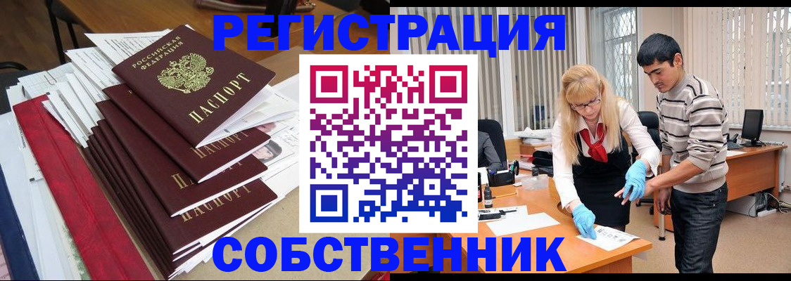 временная прописка в Пролетарске